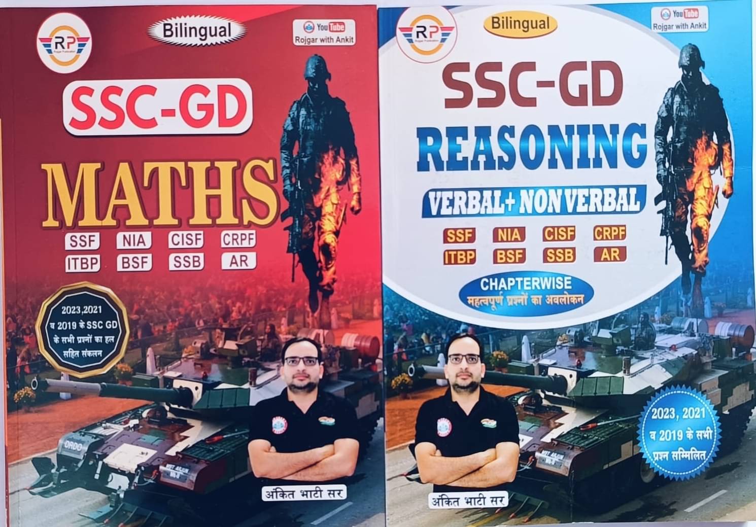 SSC Gd Reasonin And SSC Gd Maths Paperback, By Ankit Bhati Sir SSC Gd Reasonin And SSC Gd Maths Paperback, By Ankit Bhati Sir