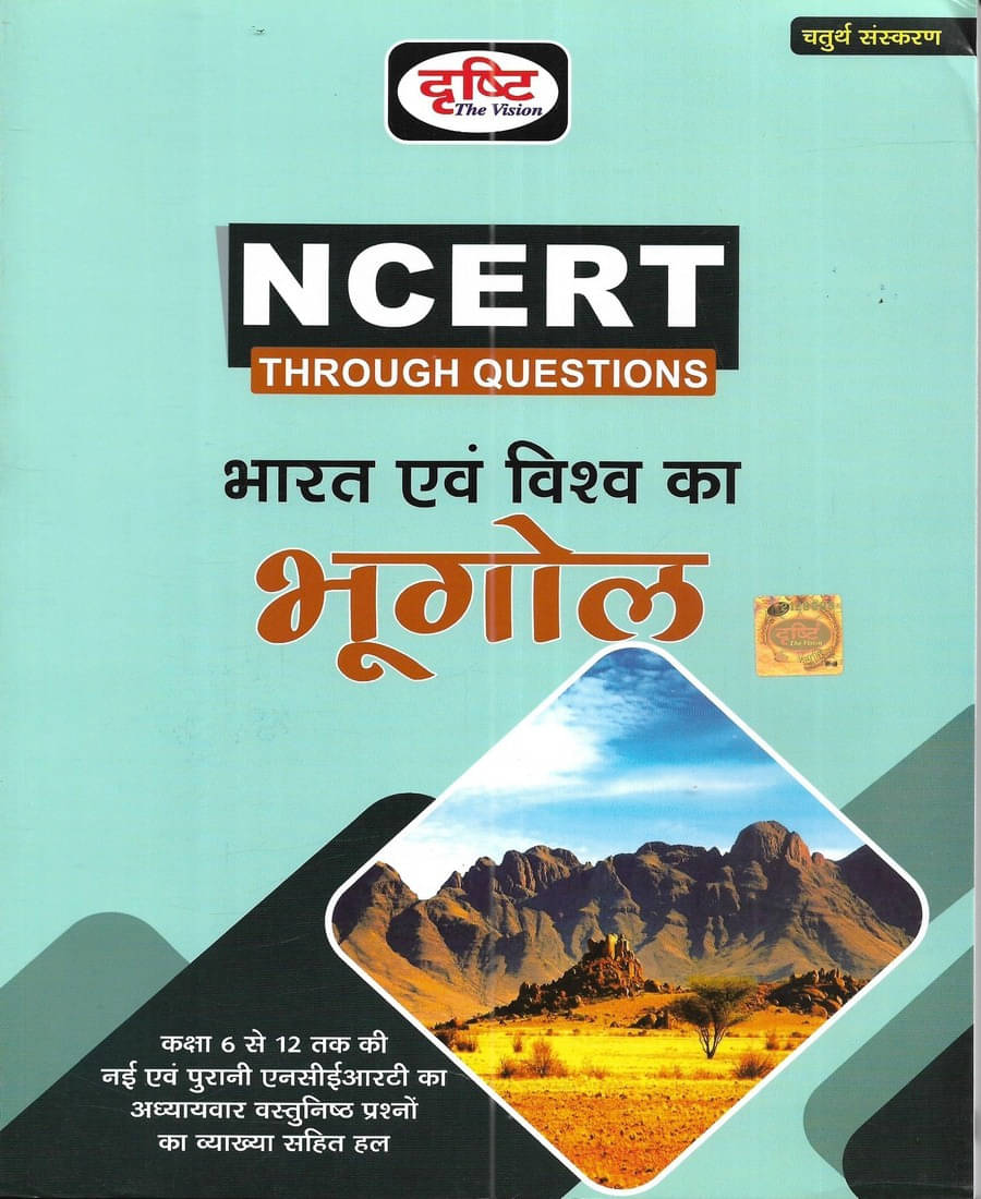 Bharat Av Vishwa Ka Bhugol ( Indian And World Geography ) NCERT Based In Hindi (Paperback, Hindi, Drishti team) Bharat Av Vishwa Ka Bhugol ( Indian And World Geography ) NCERT Based In Hindi (Paperback, Hindi, Drishti team)