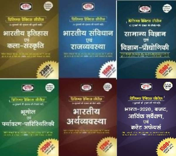 Combo Of 6 Books Bharatiya Itihas Evam Kala Sanskriti & Bhartiya Samvidhan Evam Rajvyavastha &Bhugol Evam Paryavaran- Paristhitiki& Indian Economy &Sa     			Combo Of 6 Books Bharatiya Itihas Evam Kala Sanskriti & Bhartiya Samvidhan Evam Rajvyavastha &Bhugol Evam Paryavaran- Paristhitiki& Indian Economy &Sa