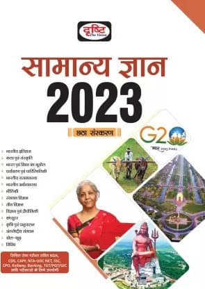     			DRISHTI SAMANYA GYAN [ GK ] (HINDI) 2023 Edition (Paperback, Hindi, Drishti Experts)