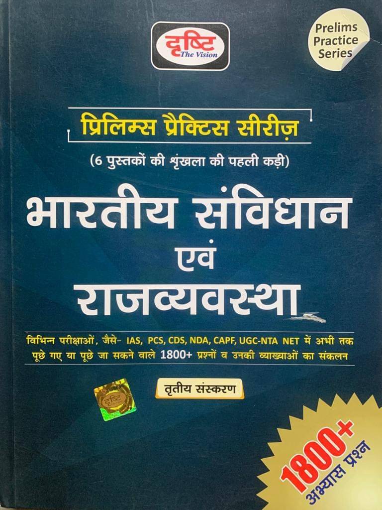     			Drishti Bhartiya Samvidhan Avam Rajvyavastha - For UPSC - IAS, And PCS (Hardcover, Hindi, DRISHTI EXXPERTS)
