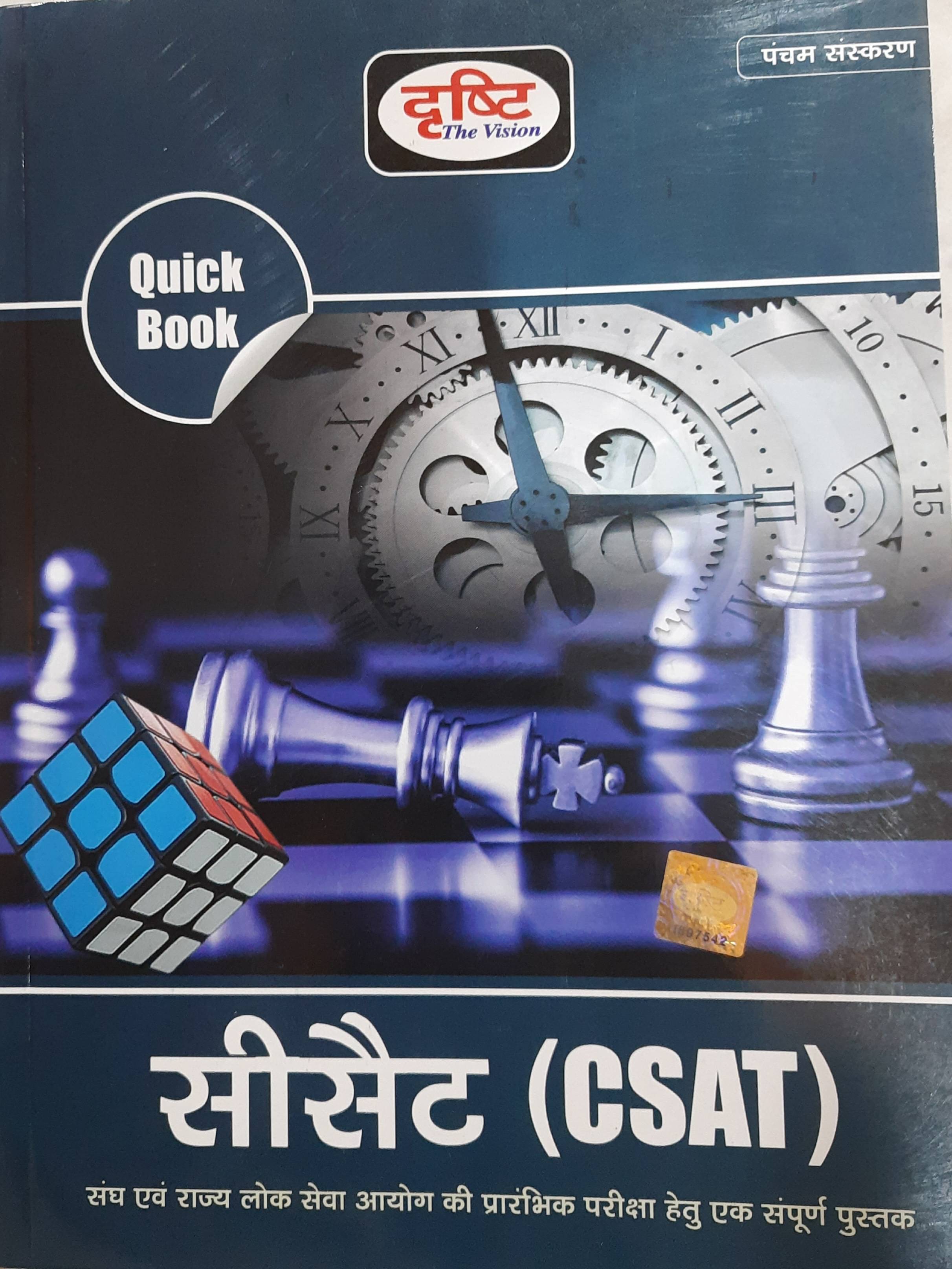     			Drishti Csat Quick Book, Hindi, Fifth Edition 2022\nwith Moq (Paperback, Hindi, DRISHTI THE VISION)