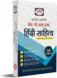 Drishti Hindi Sahitya 2023 4Th Edition (BOOK, Hindi, drishti experts) Drishti Hindi Sahitya 2023 4Th Edition (BOOK, Hindi, drishti experts)