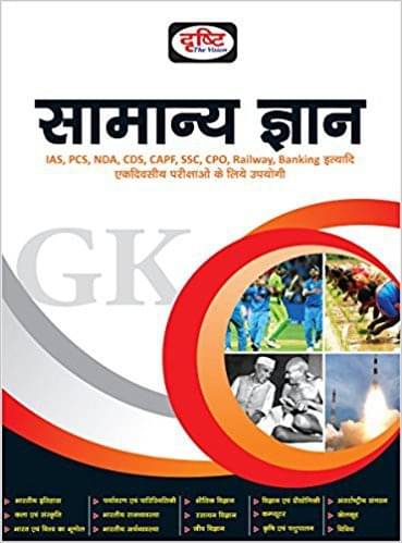 Drishti Hindi Sahitya (As Per Latest Syllabus) Ugc/nta/net/jrf 3rd Edition 2023 (Paperback, Hindi, DRISHTI THE VISION) Drishti Hindi Sahitya (As Per Latest Syllabus) Ugc/nta/net/jrf 3rd Edition 2023 (Paperback, Hindi, DRISHTI THE VISION)