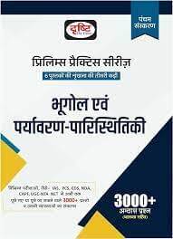 Drishti IAS (PPS) Bhugol Evam Paryavaran Paristhitiki In Hindi (PPS) Geography And Environmental Ecology 5th Edition (BOOK, Hindi, Drishti Publication Drishti IAS (PPS) Bhugol Evam Paryavaran Paristhitiki In Hindi (PPS) Geography And Environmental Ecology 5th Edition (BOOK, Hindi, Drishti Publication