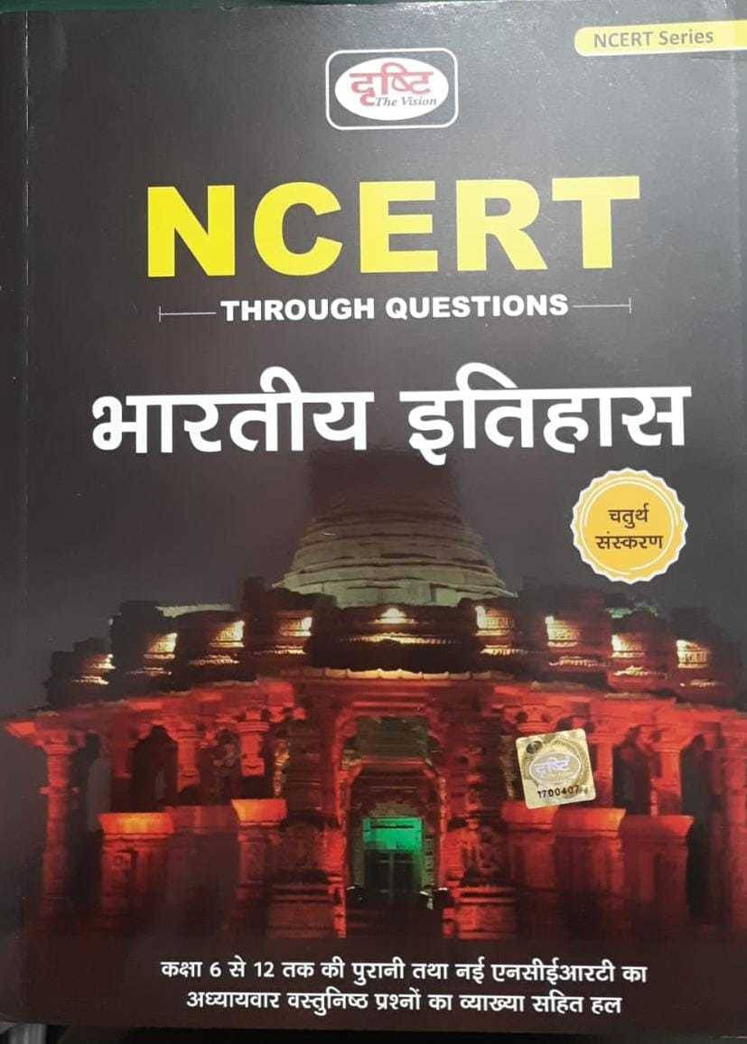 Drishti Ncert Bhartiya Itihas 4th Edition (Hindi, Paperback, Unknown) (BOOK, Hindi, Drishti Publications) Drishti Ncert Bhartiya Itihas 4th Edition (Hindi, Paperback, Unknown) (BOOK, Hindi, Drishti Publications)