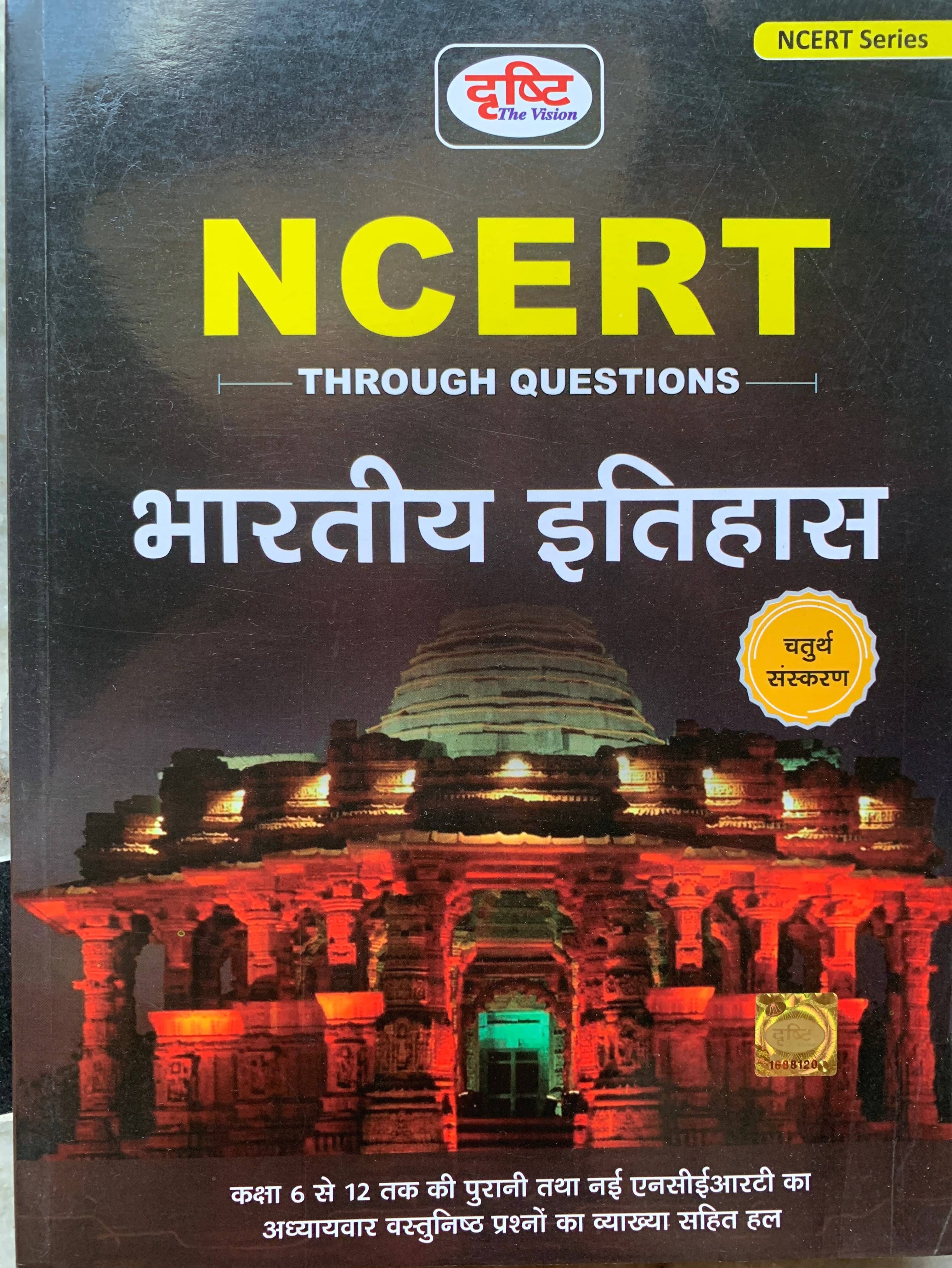 Drishti Ncert Bhartiya Itihas New Latest Edition 2022 (Paperback, Hindi, Drishti Experts) Drishti Ncert Bhartiya Itihas New Latest Edition 2022 (Paperback, Hindi, Drishti Experts)