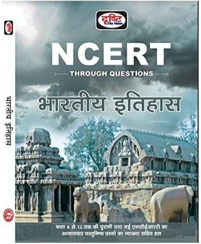     			Drishti Ncert Bhartiya Itihas (Paperback, Hindi, Drishti)