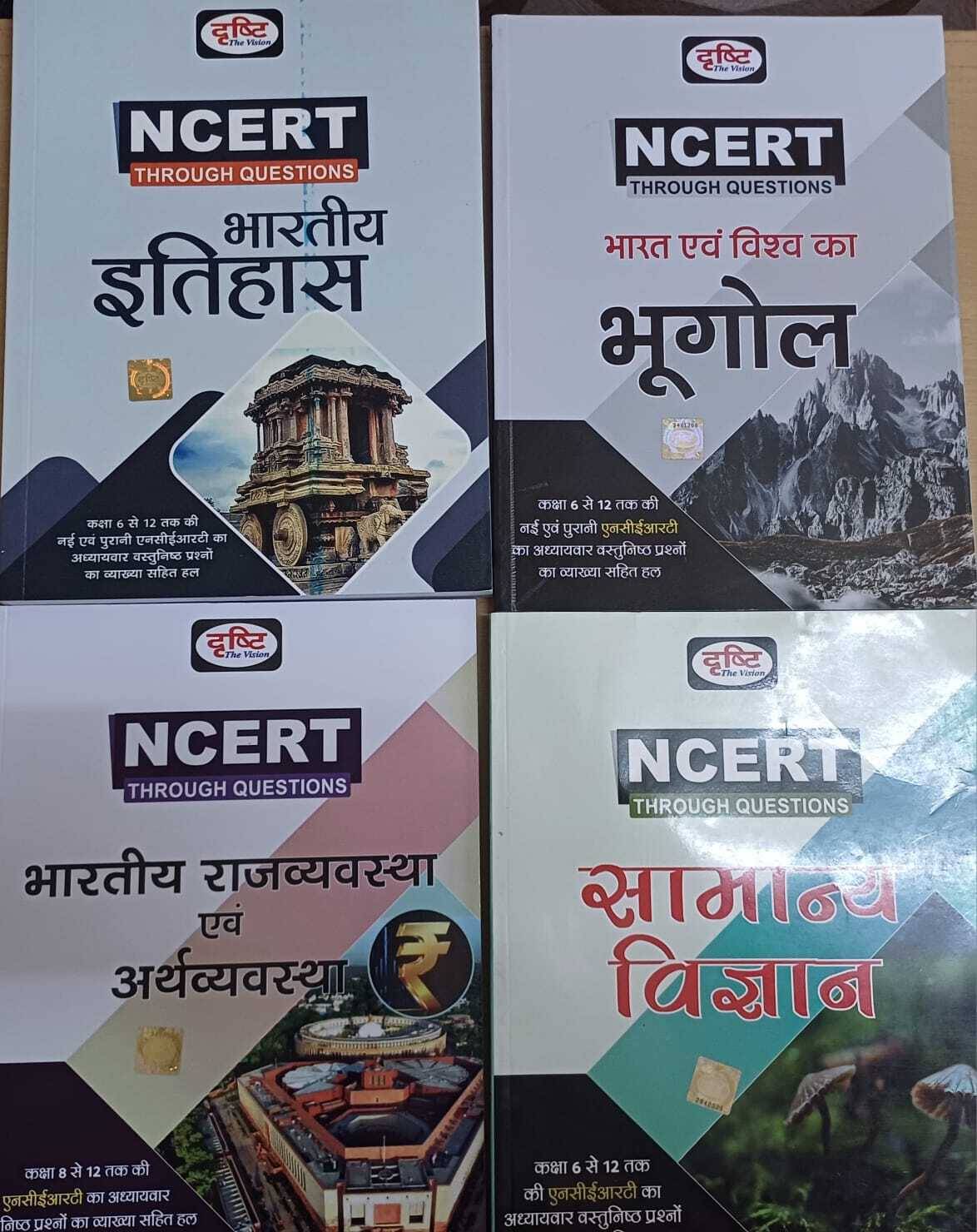     			Drishti Ncert Book Of Combo Bharat Evam Vishv Ka Bhugool , Bhartiya Rajvyavastha Earthvaastha , Samanya Vigyan , Bhartiya Itihas (Paperback, Hindi, dr