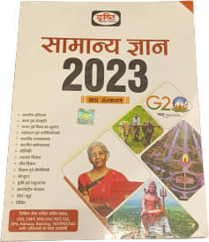 Drishti Samanya Gyan (Paperback, Hindi, Drishti) Drishti Samanya Gyan (Paperback, Hindi, Drishti)