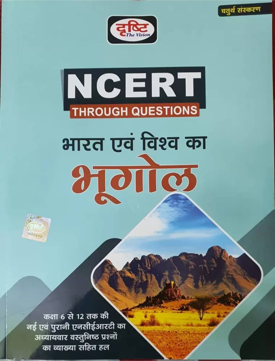 Ncert Bharat Evam Vishwa Ka Bhugol (New Edition- Sept-2022) (Paperback, Hindi, Drishti Publications) (Paperback, Hindi, Team Drishti) (Paperback, Hind Ncert Bharat Evam Vishwa Ka Bhugol (New Edition- Sept-2022) (Paperback, Hindi, Drishti Publications) (Paperback, Hindi, Team Drishti) (Paperback, Hind