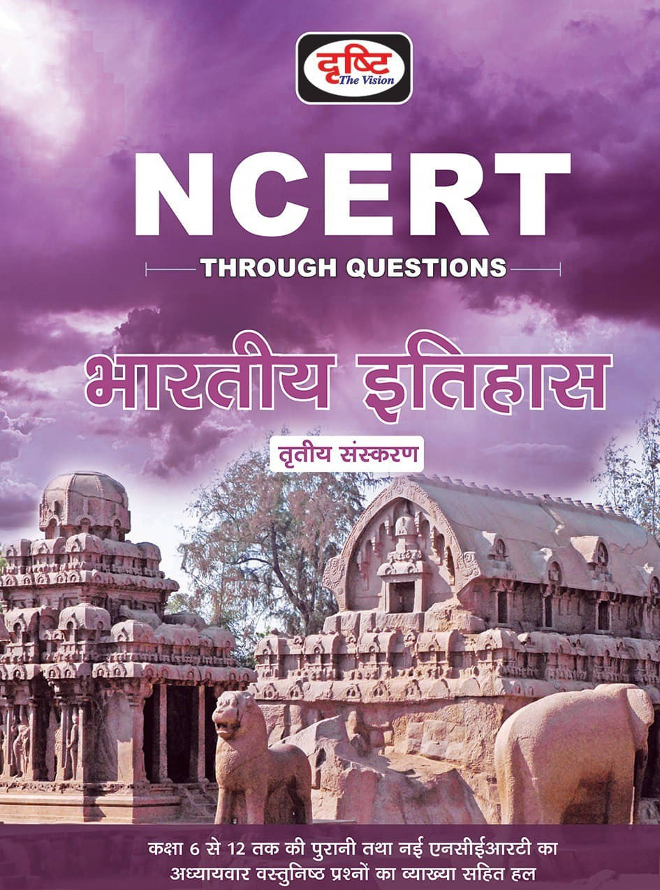 Ncert Bhartiya Itihas Third Edition Drishti Publication (Paperback, Hindi, DRISHTI) Ncert Bhartiya Itihas Third Edition Drishti Publication (Paperback, Hindi, DRISHTI)