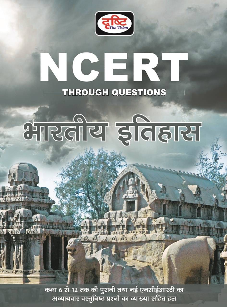 Ncert Itihas (New Edition) (Paperback, Hindi, Drishti Publications) Ncert Itihas (New Edition) (Paperback, Hindi, Drishti Publications)