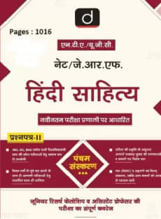 Nta Ugc , Net / Jrf Hindi Literature 5th Edition Nta Ugc , Net / Jrf Hindi Literature 5th Edition