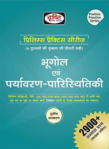 (Pps) Bhugol Evam Paryavaran Paristhitiki (Paperback, Hindi, Drishti Team)     			(Pps) Bhugol Evam Paryavaran Paristhitiki (Paperback, Hindi, Drishti Team)