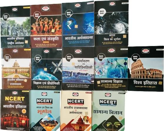 Quick 9Book Series Indian Economy, Science And Technology, General Science, Indian History And National Movement, Environmental And Ecology, World Geo Quick 9Book Series Indian Economy, Science And Technology, General Science, Indian History And National Movement, Environmental And Ecology, World Geo