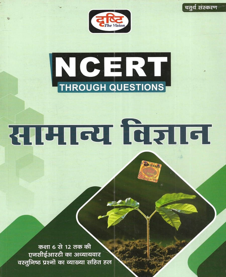 Samanya Vigyan ( General Science ) NCERT Based In Hindi (Paperback, Hindi, Drishti team) Samanya Vigyan ( General Science ) NCERT Based In Hindi (Paperback, Hindi, Drishti team)