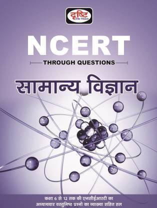     			Samanya Vigyan Ncert Through Questions Hindi (Paperback, Hindi, Drishti Publications)