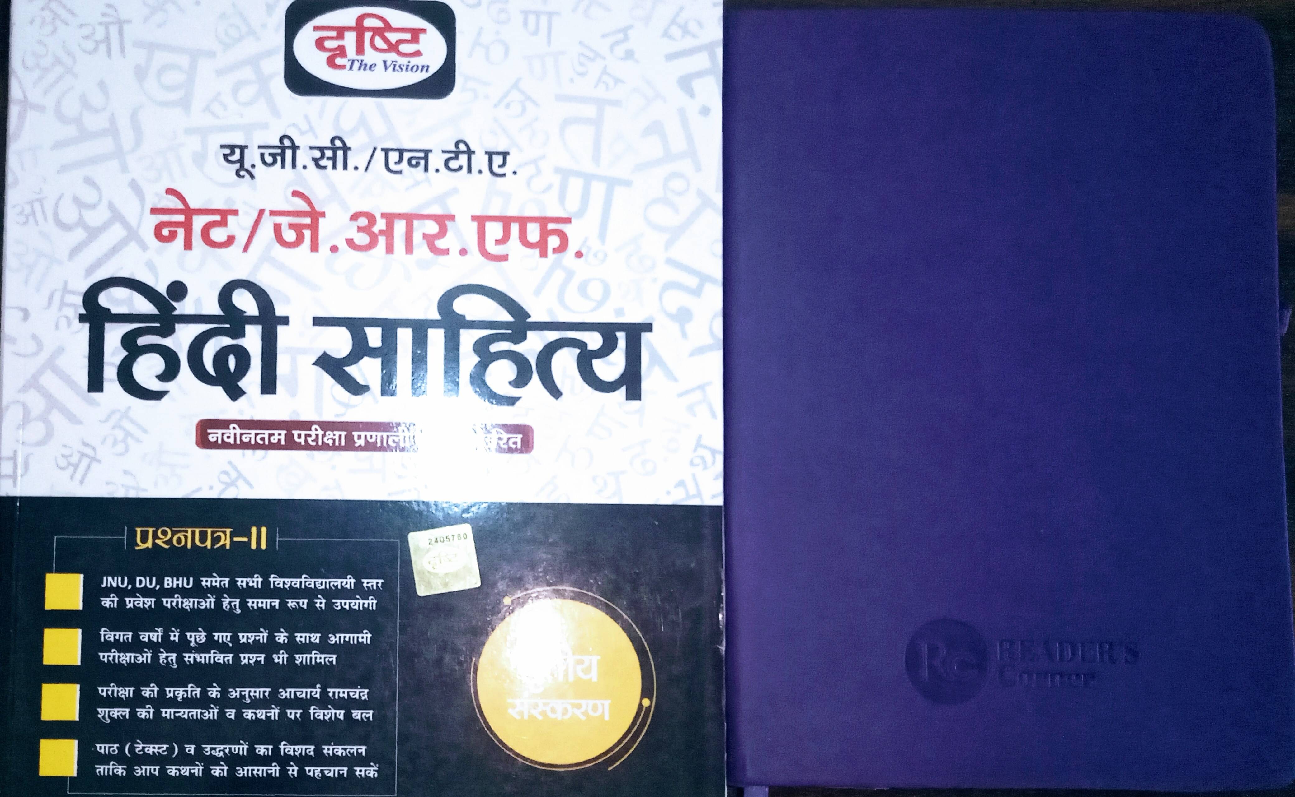 Ugc Net Hindi Sahitya 2023 Drishti With Readers Corner Premium Notebook 196 Pages With Calender Of 3 Year Also With Monthly Planner For Notes Making . Ugc Net Hindi Sahitya 2023 Drishti With Readers Corner Premium Notebook 196 Pages With Calender Of 3 Year Also With Monthly Planner For Notes Making .