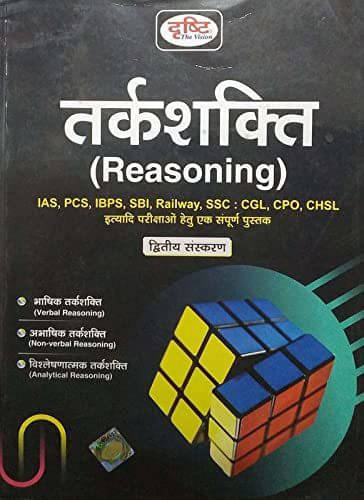     			Upp Constable Math 2024 (Peparback, Hindi, Ankit bhati)