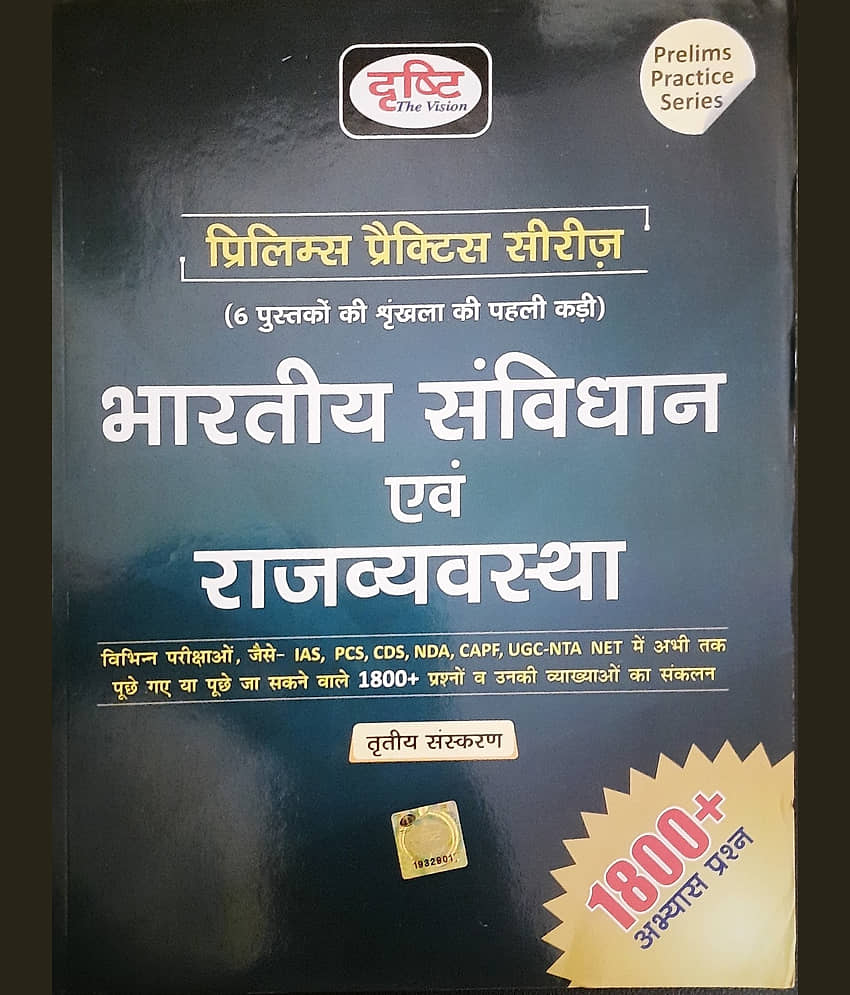 Drishti Bhartiya Sanvidhan Evam Rajvyavastha, Hindi,prelims Practive Series 1st Part for Ias, Pcs, Cds, Upsc State Psc Capf & Other Exams - Stationery | Buy online on ZillyBuy