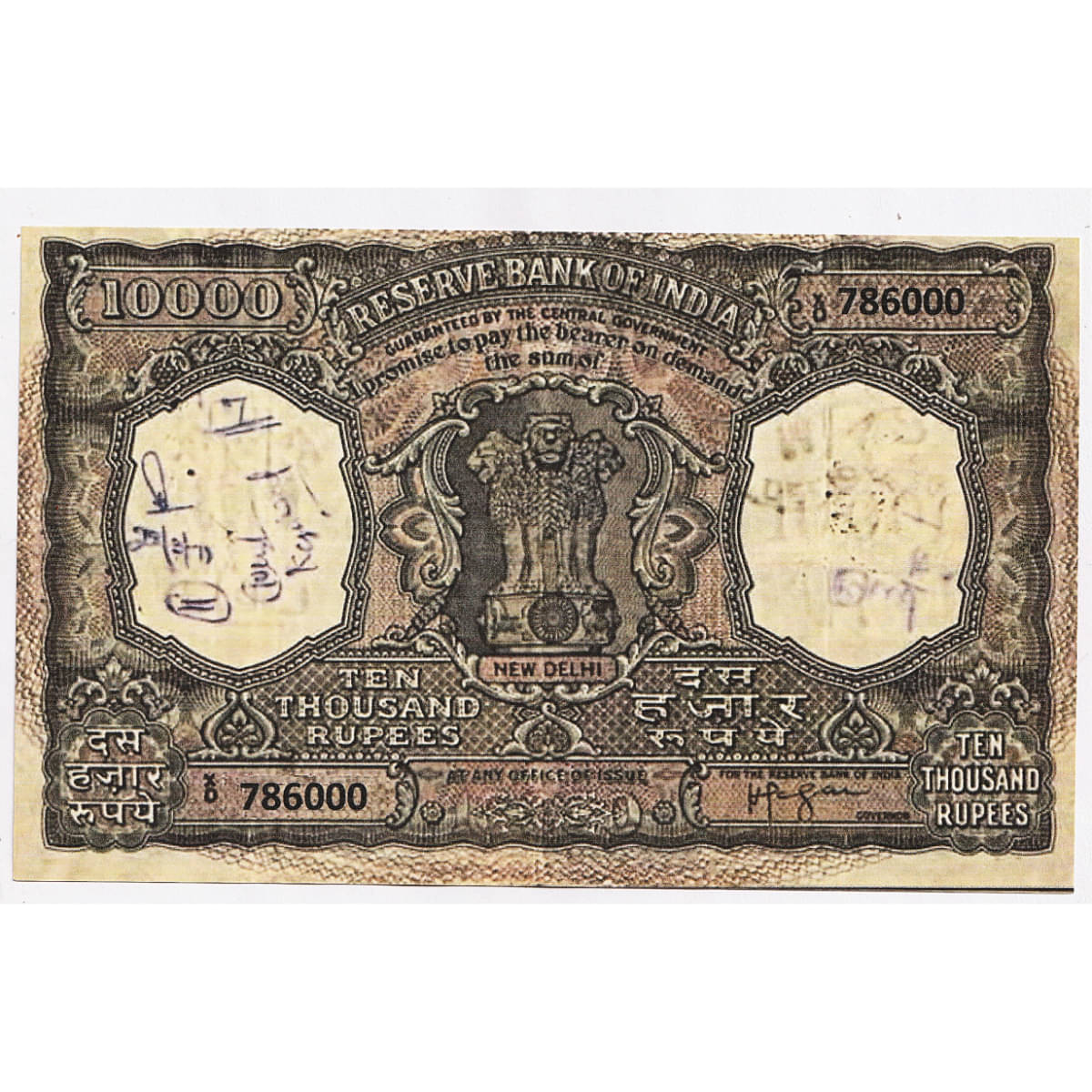 Special Serial No 786000 Vintage 10,000 Rupee Republic India Fancy Dummy Replica Printed Note Special Serial No 786000 Vintage 10,000 Rupee Republic India Fancy Dummy Replica Printed Note