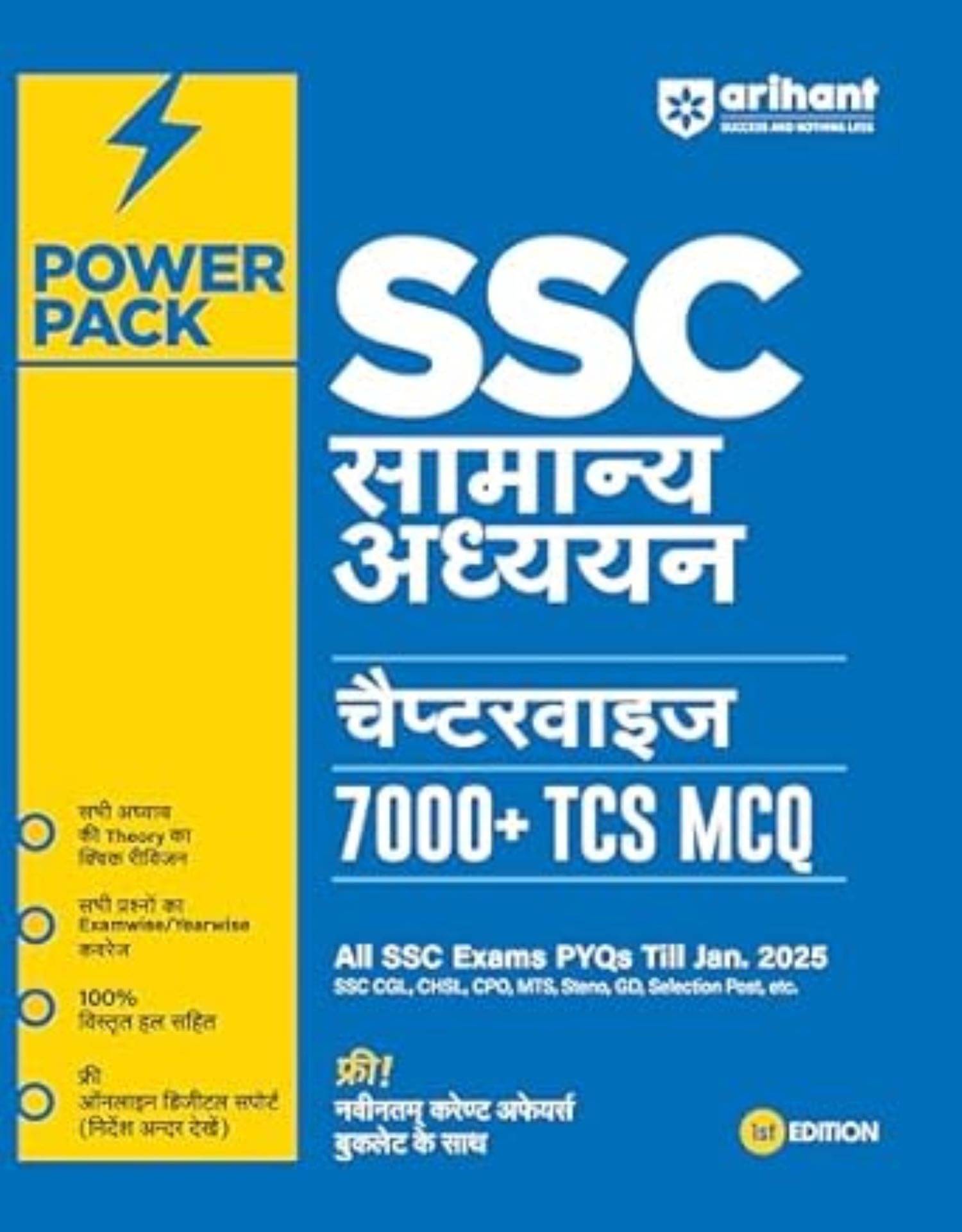     			Arihant Power Pack Series for SSC Samanya Adhyan: Chapterwise 7000+ TCS MCQ | All SSC Exams PYQs Till Jan.2025