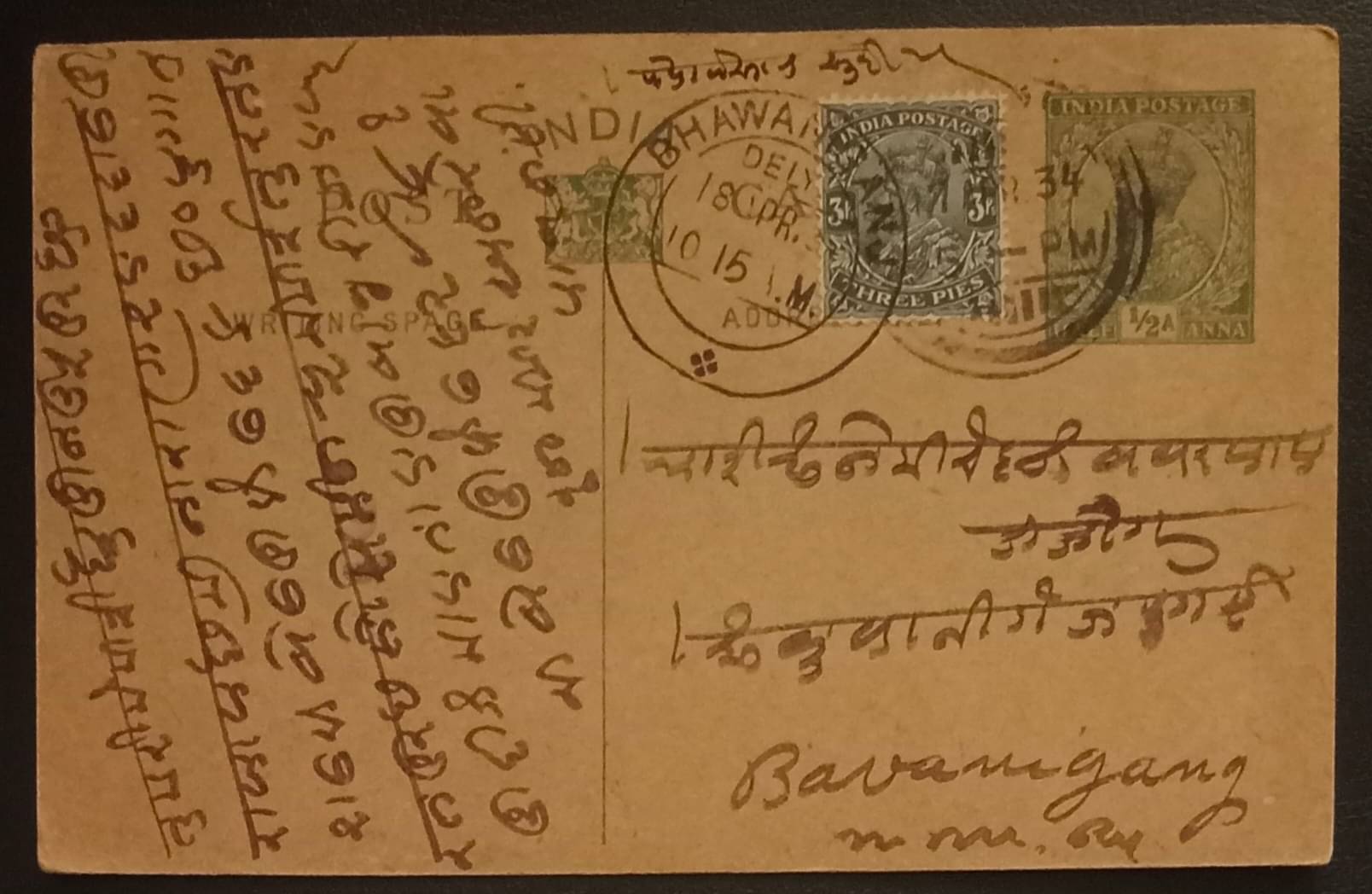     			Extremely Rare Old Vintage British India King George V 1/2 Anna 1930-1940 Post Card