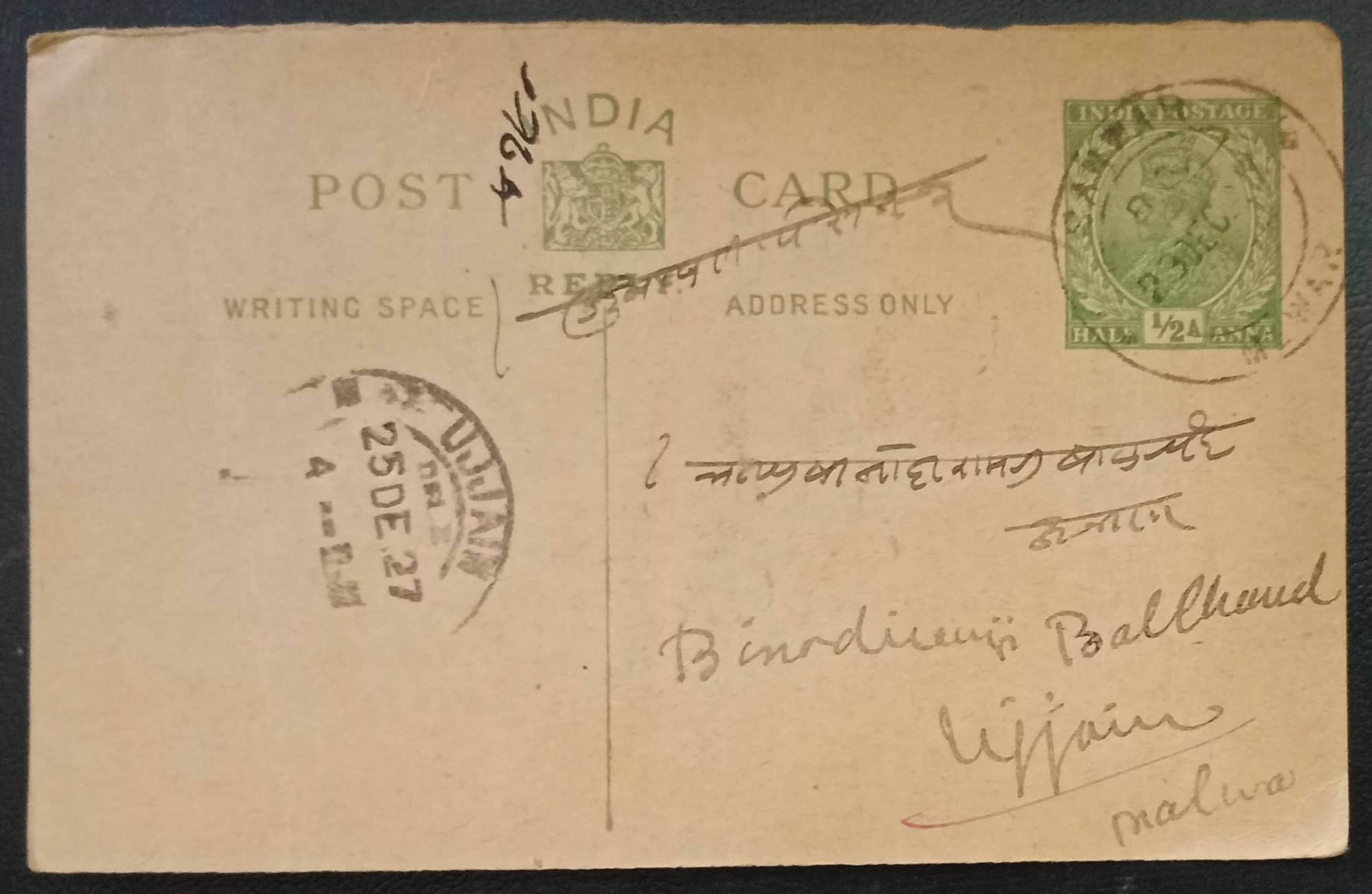     			Extremely Rare Old Vintage British India King George V 1/2 Anna Post Card,,,,Collectible