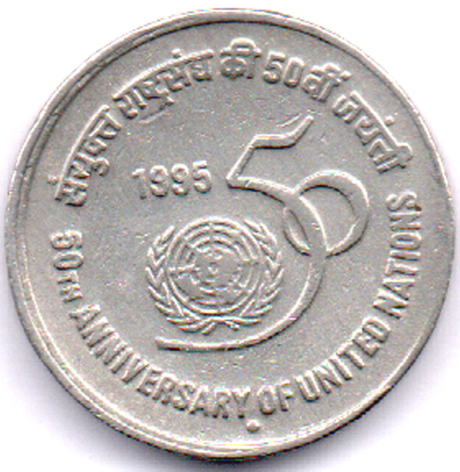 RAJACOINS- 5 / FIVE / RUPEE /RUPEES NOIDA MINT UNITED NATION VERY RARE USED COPPER NICKEL (1 PCS) COMMEMORATIVE COLLECTIBLE- USED GOOD CONDITION RAJACOINS- 5 / FIVE / RUPEE /RUPEES NOIDA MINT UNITED NATION VERY RARE USED COPPER NICKEL (1 PCS) COMMEMORATIVE COLLECTIBLE- USED GOOD CONDITION