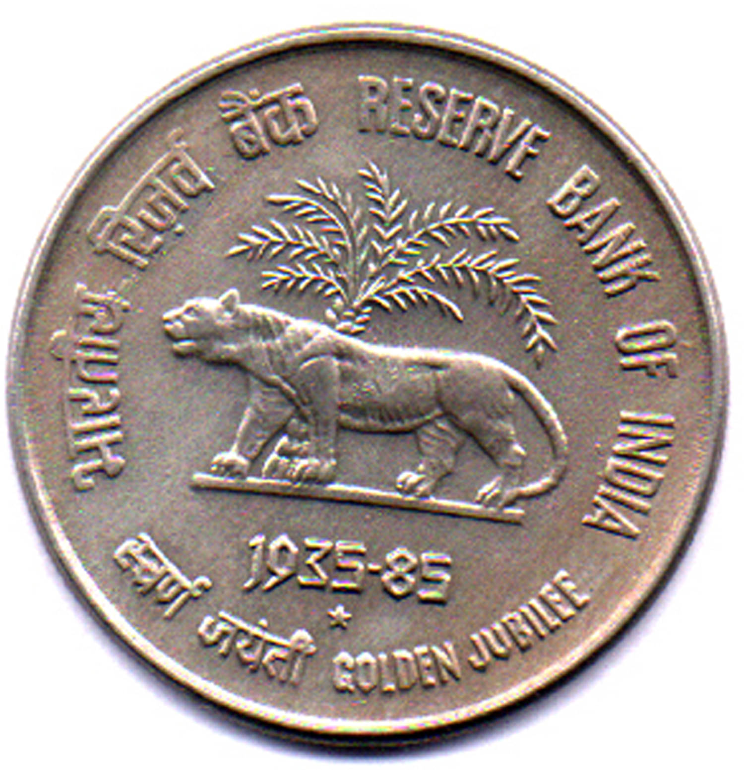 RAJACOINS- 50 / FIFTY / PAISA / PAISE HYDERABAD MINT R.B.I. VERY RARE USED COPPER NICKEL (1 PCS) COMMEMORATIVE COLLECTIBLE- USED GOOD CONDITION RAJACOINS- 50 / FIFTY / PAISA / PAISE HYDERABAD MINT R.B.I. VERY RARE USED COPPER NICKEL (1 PCS) COMMEMORATIVE COLLECTIBLE- USED GOOD CONDITION