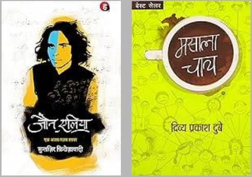     			Ek Ajab Ghazab Shayar + Masala Chay By Multi Author