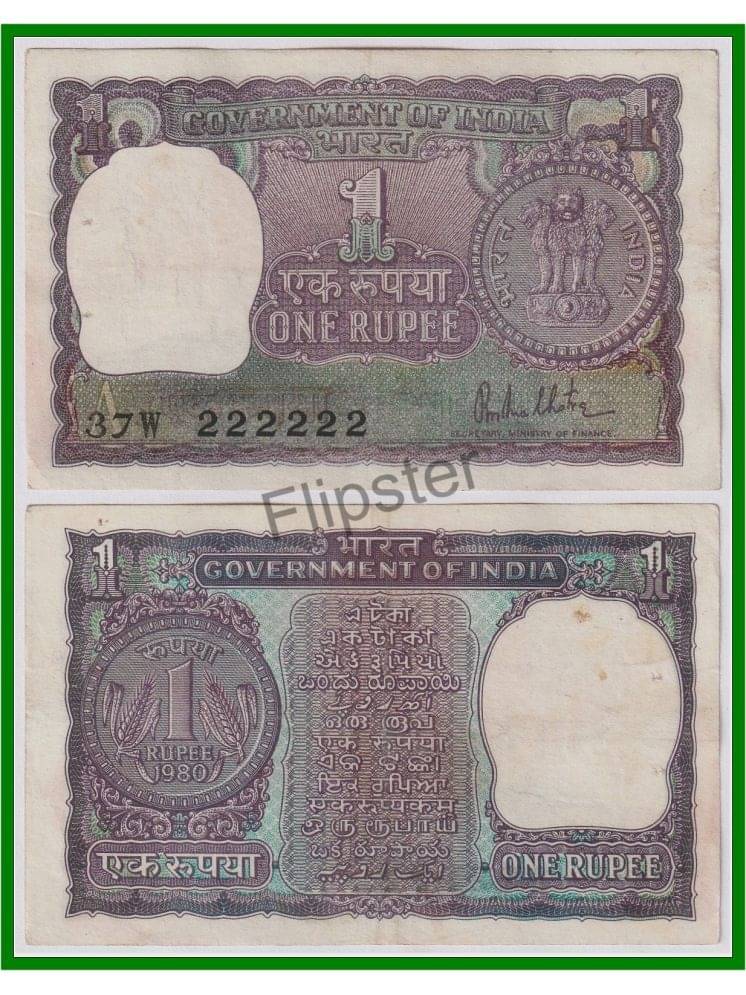     			Extremely Rare 222222 Fancy Series 1 Rupee, India Old Blue Note for Collection