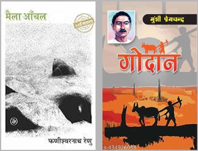     			Maila Anchal + Godan By Multi Authors