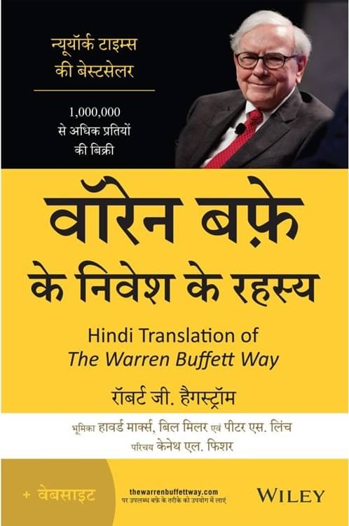     			Warren Buffett Ke Nivesh Ke Rahasya-Hagstrom  (Paperback, Hindi, Robert G. Hagstrom)