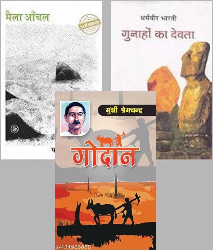     			Maila Anchal + Godan + Gunaho Ka Devta By Multi Author