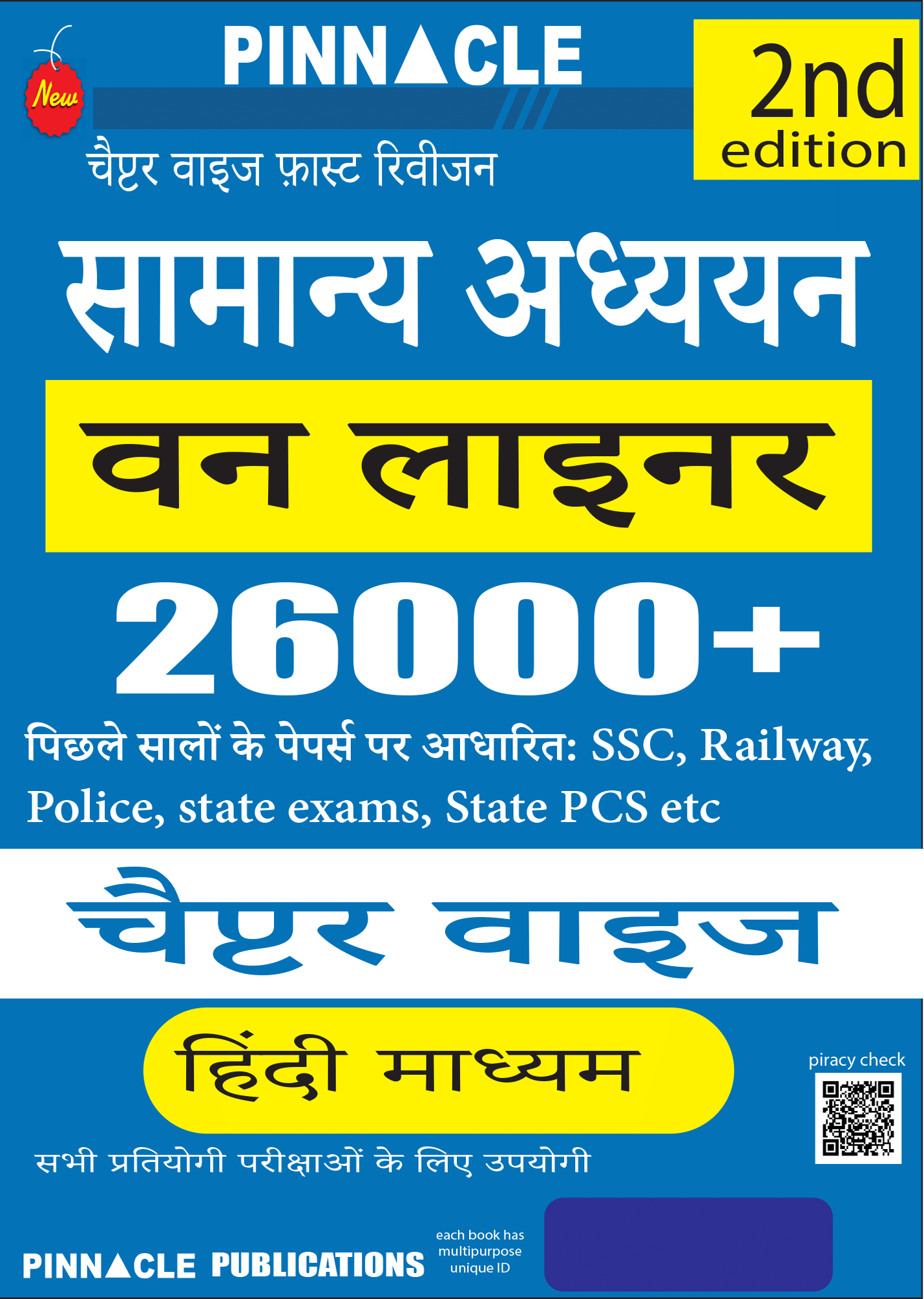 Pinnacle General Studies One Liner 26000+ Facts | Based on previous year papers | SSC | Railway | Chapter Wise | 2nd Edition | Hindi medium Pinnacle General Studies One Liner 26000+ Facts | Based on previous year papers | SSC | Railway | Chapter Wise | 2nd Edition | Hindi medium