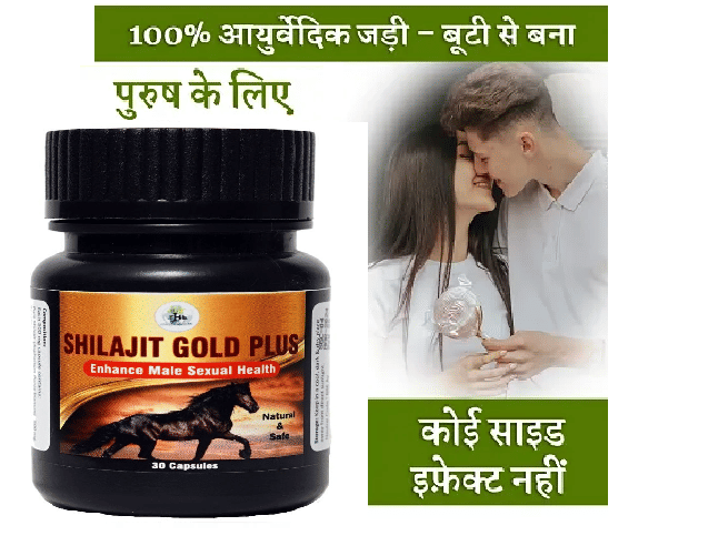Shilajit Gold Plus Capsules|100% Ayurvedic | Pure & Natural Shilajeet| Boost Immunity,Night Stamina Shilajit Gold Plus Capsules|100% Ayurvedic | Pure & Natural Shilajeet| Boost Immunity,Night Stamina