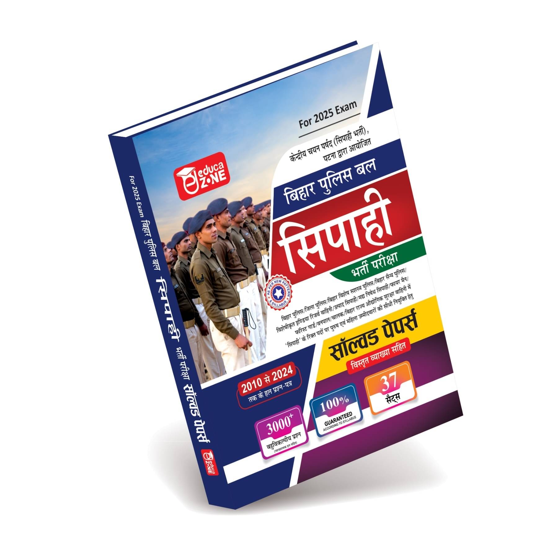 Bihar Police Constable Bharti Pariksha Complete Solved Papers Book For 2025 Exam Bihar Police Constable Bharti Pariksha Complete Solved Papers Book For 2025 Exam