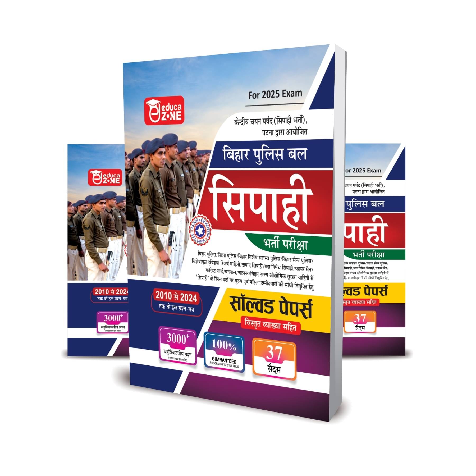 Bihar Police Constable Bharti Pariksha Book For 2025 Exam     			Bihar Police Constable Bharti Pariksha Book For 2025 Exam