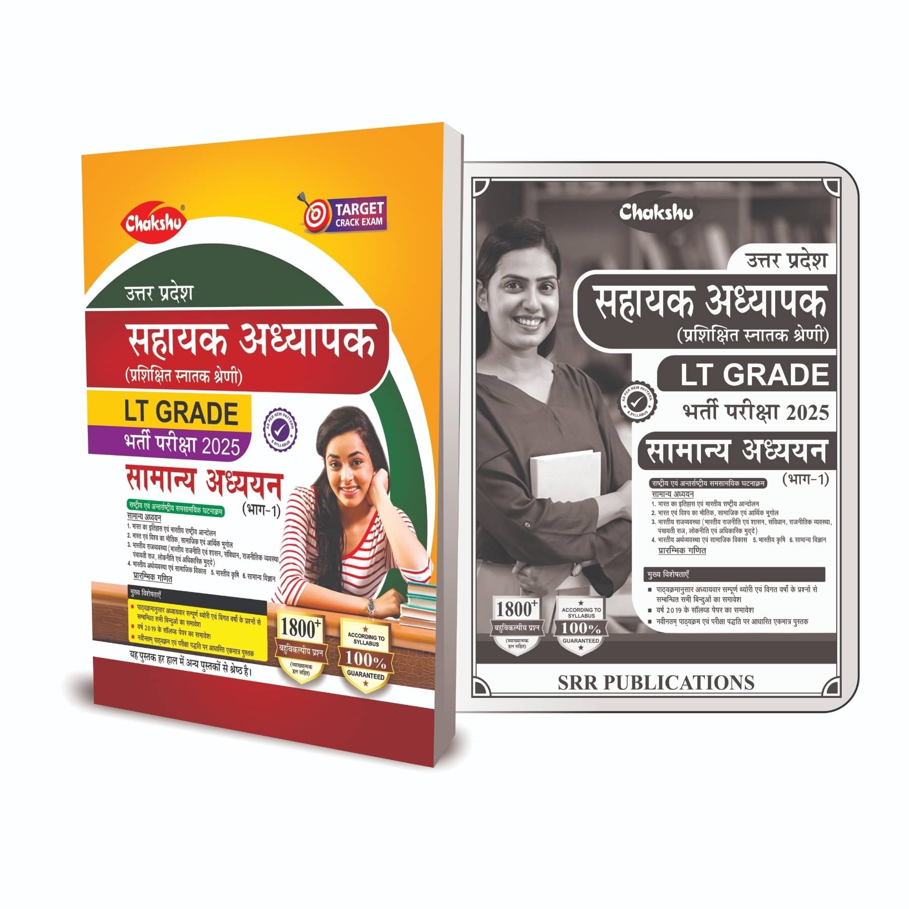 UP LT Grade Samanya Adhyayan Book For 2025 Exam UP LT Grade Samanya Adhyayan Book For 2025 Exam