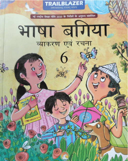     			BHASHA BAGIYA CLASS 6