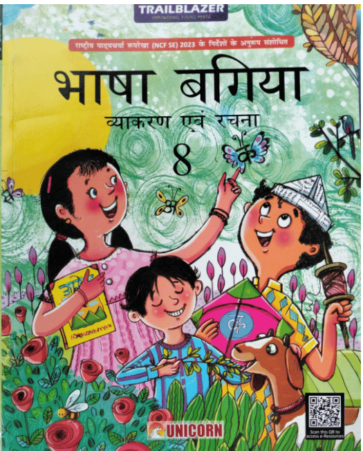     			BHASHA BAGIYA CLASS 8