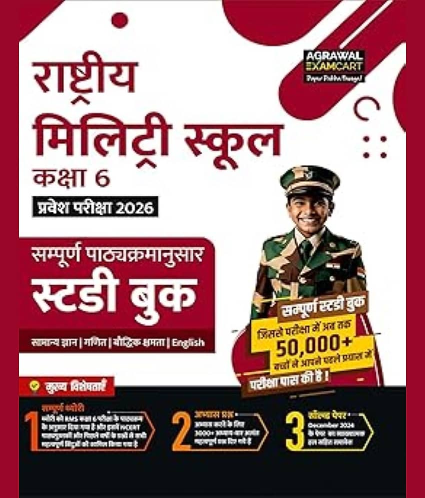 RASHTRIYA MILITARY SCHOOL CLASS 6 - Stationery | Buy online on ZillyBuy