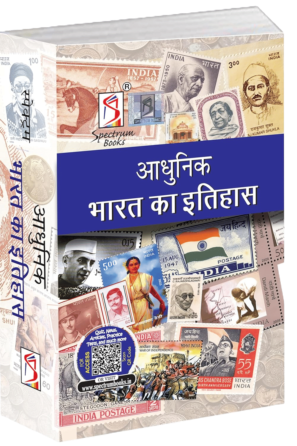     			Adhunik Bharat Ka Etihas - Brief History of Modern India - Spectrum - UPSC - 2024 - Latest Hindi Edition