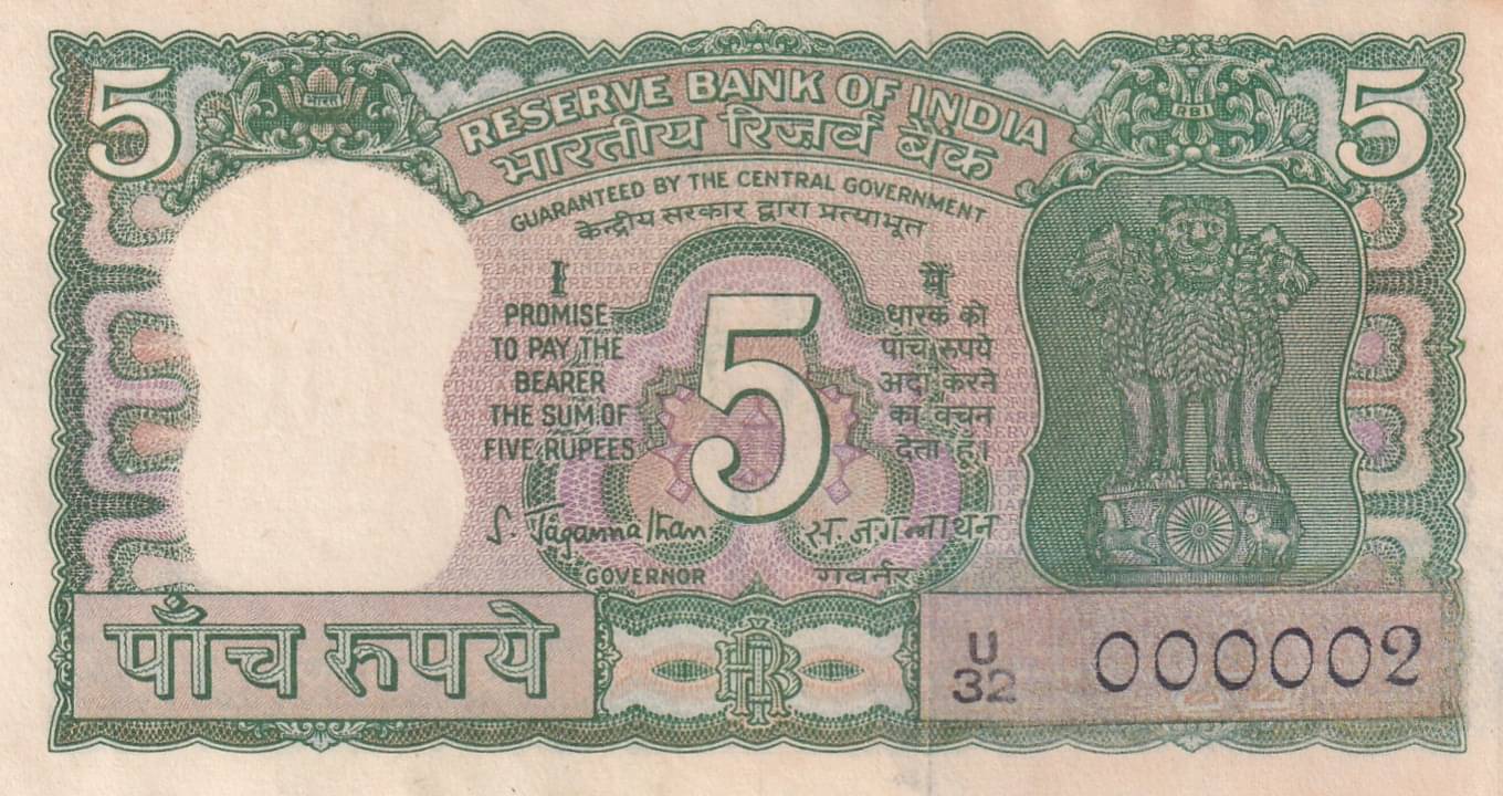000002 OLD ISSUE 5 RUPEES GOVERNOR S.JAGANNATHAN FANCY NUMBER NOTE 000002 OLD ISSUE 5 RUPEES GOVERNOR S.JAGANNATHAN FANCY NUMBER NOTE