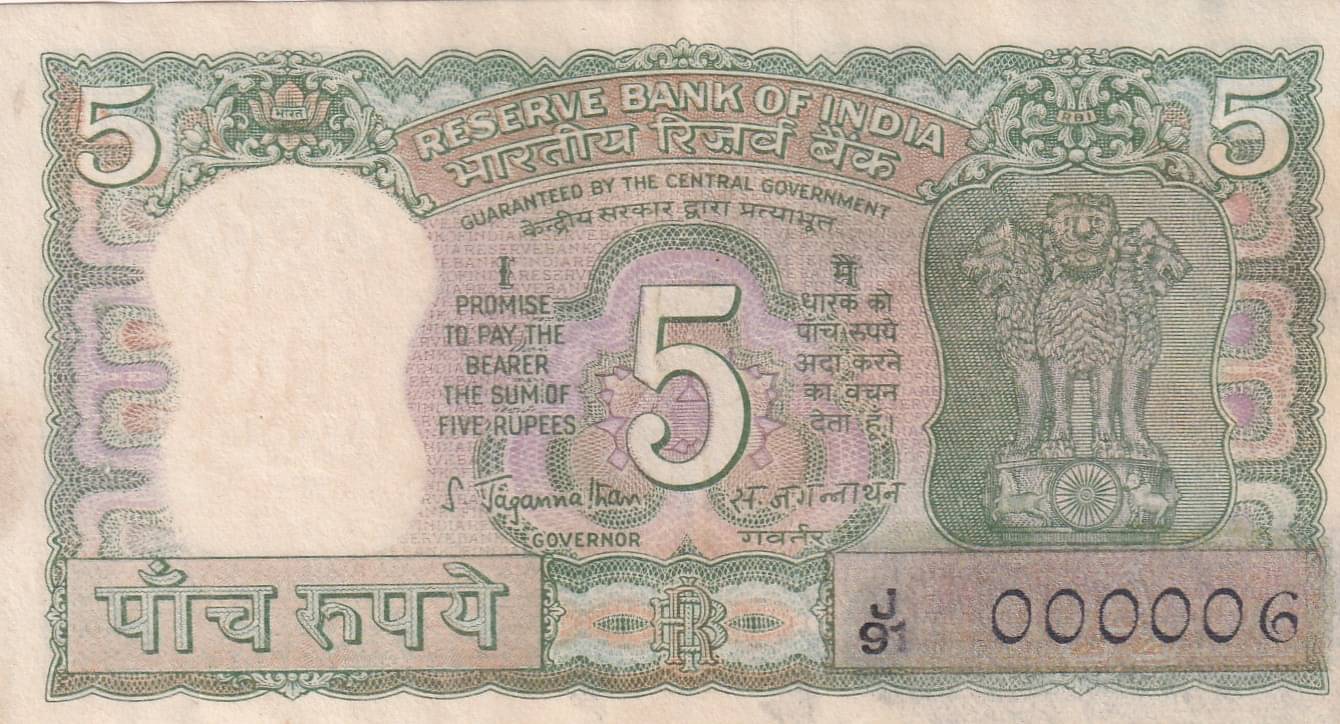000006 OLD ISSUE 5 RUPEES GOVERNOR S.JAGANNATHAN FANCY NUMBER NOTE 000006 OLD ISSUE 5 RUPEES GOVERNOR S.JAGANNATHAN FANCY NUMBER NOTE