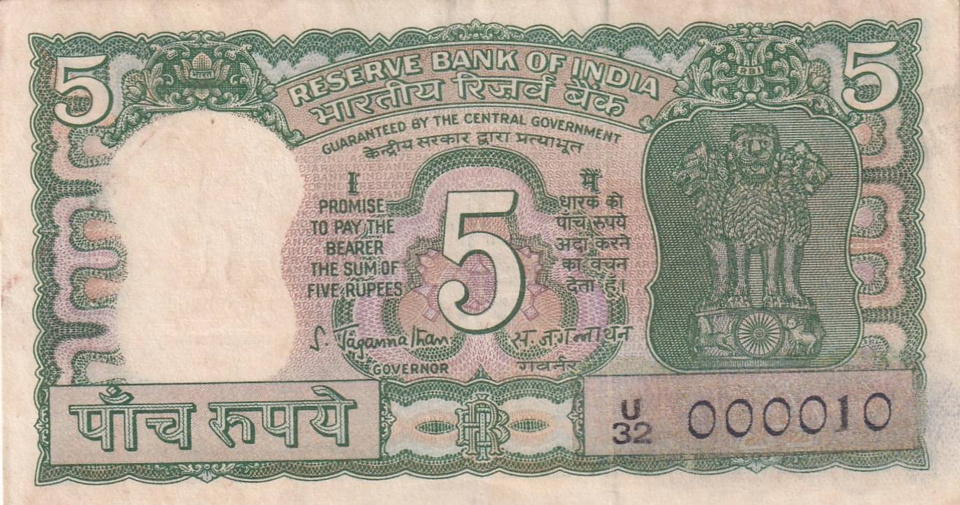     			000010 OLD ISSUE 5 RUPEES GOVERNOR S.JAGANNATHAN FANCY NUMBER NOTE