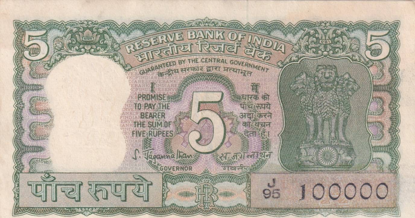 100000 OLD ISSUE 5 RUPEES GOVERNOR S.JAGANNATHAN FANCY NUMBER NOTE 100000 OLD ISSUE 5 RUPEES GOVERNOR S.JAGANNATHAN FANCY NUMBER NOTE