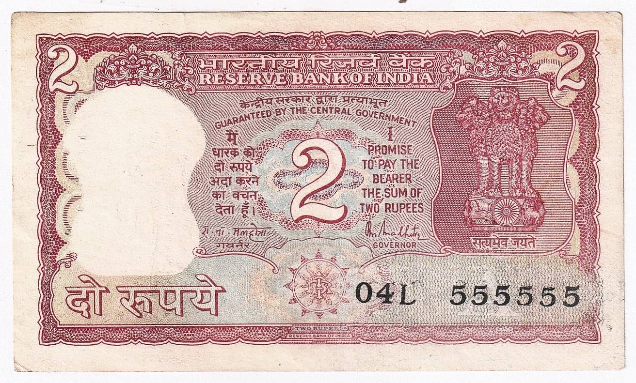 555555 Series - 2 Rupees (Tiger) India Collectible Old Rare Fancy Note 555555 Series - 2 Rupees (Tiger) India Collectible Old Rare Fancy Note